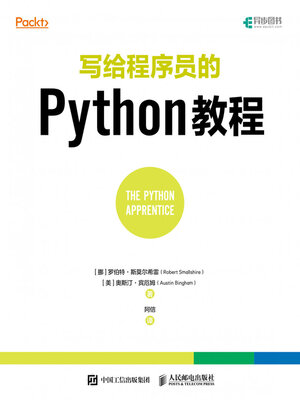 cover image of Python实用技能学习指南
